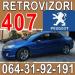 Peugeot   407   Retrovizori